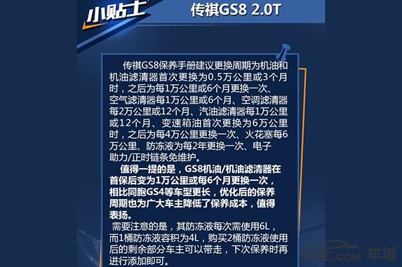 传祺gs8燃油版油耗真实油耗,广汽传祺gs8豪华智联两驱油耗多少
