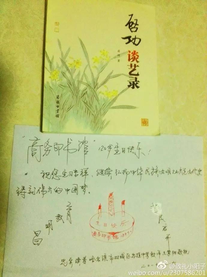 我们每一个人的商务印书馆