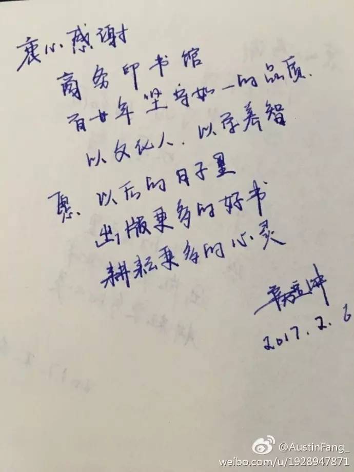 我们每一个人的商务印书馆