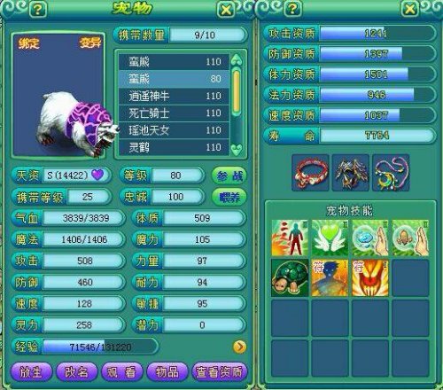 神武宝宝打书攻略,神武宝宝打书