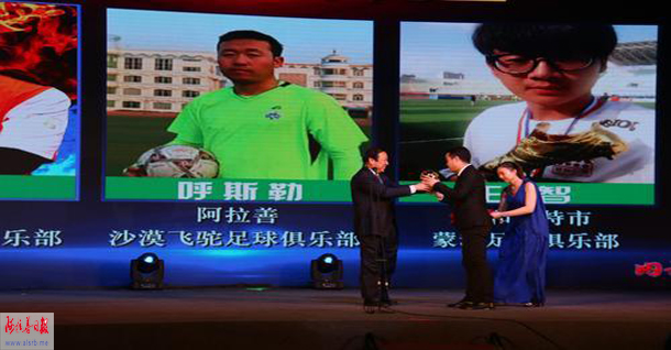 内蒙古足球获得银牌,内蒙古足球频道颁奖盛典