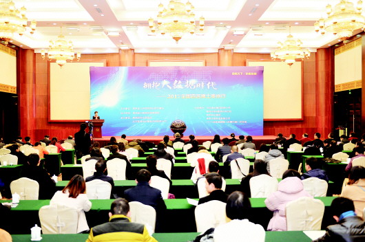 站在创新的风口感受脉动百名博士到贵州拥抱大数据时代