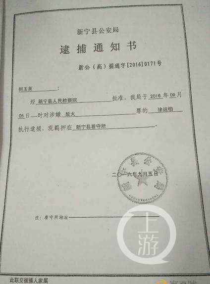 湖南一老人拘押期间身亡,曾在看守所内断了14根肋骨