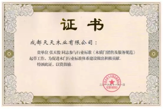天天木门排名前十,2021年全国木门十大公认品牌