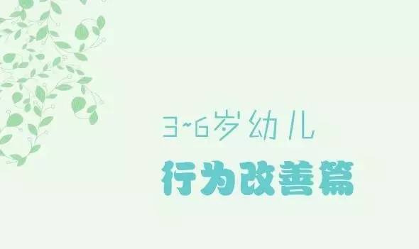 「亲子百问」孩子总喜欢脱鞋脱袜子，怎么纠正他的不文明行为？