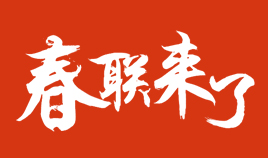 2017央视春晚回放完整版免费,2017辽宁春晚全程回顾