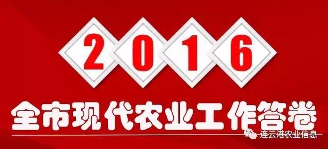 现代农业十强十佳名单,我省农业交出亮眼成绩单