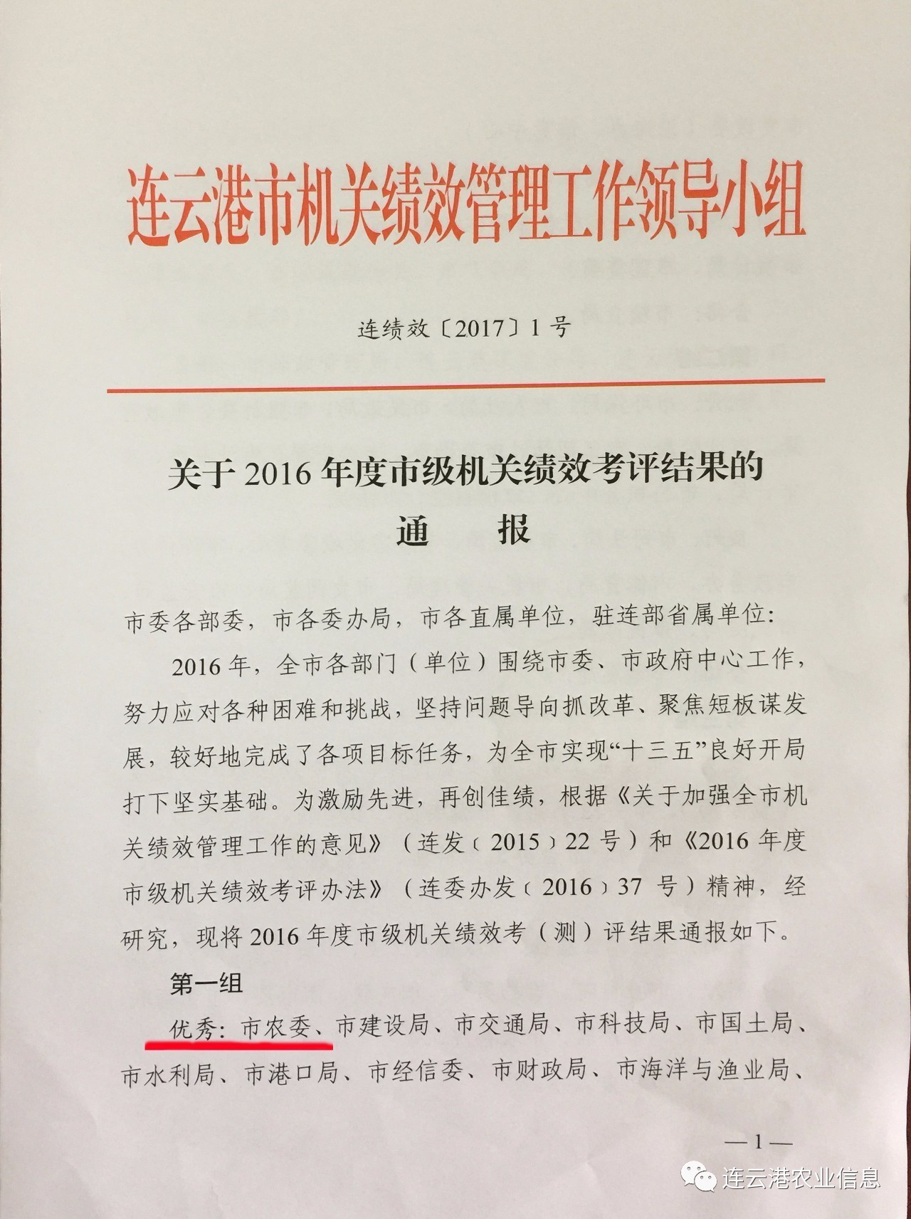 现代农业十强十佳名单,我省农业交出亮眼成绩单