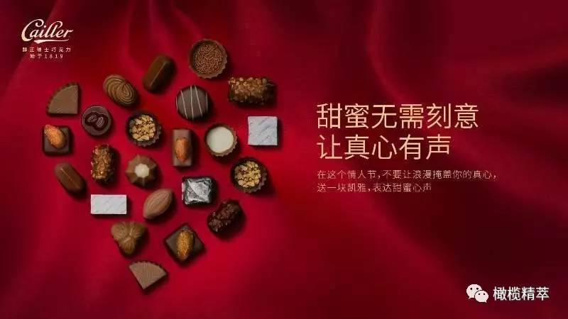 橄榄特辑｜巧克力你总是顺手买一盒吗？也许还有更适合Ta的！