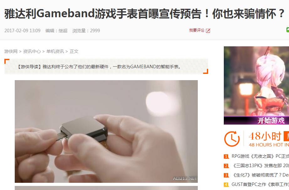 雅达利新主机 (雅达利手表)