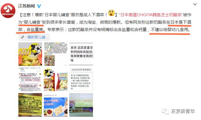 黑心日本代购把这些成人食品卖给了妈妈,宝宝们早晚会出大事!