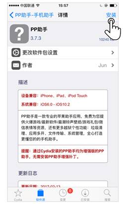 ios10.2越狱,ios10越狱后如何安装第三方商店
