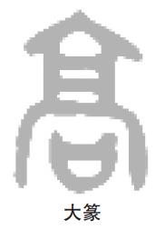 高姓起源四川成都,四川姓氏前100大姓