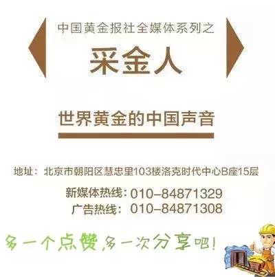 赫英斌:加拿大矿业资本运作主要有三种状态