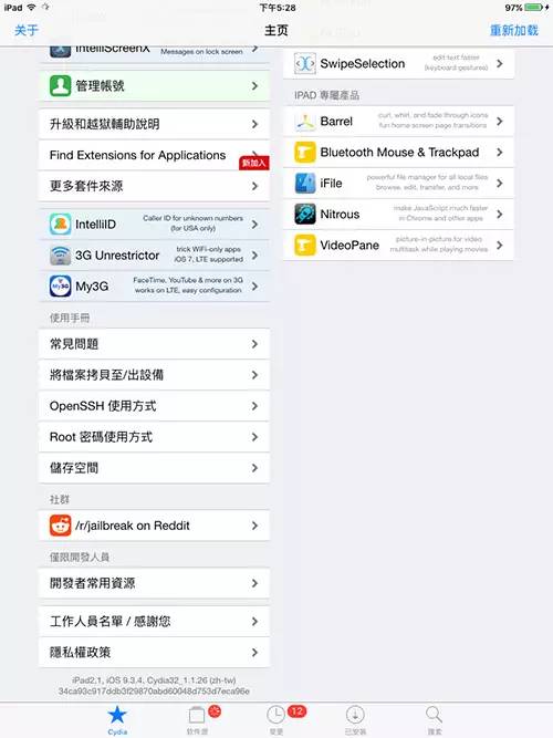 ios9.3.3完美越狱,ios16.0.2完美越狱方法