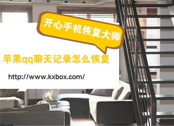 苹果手机如何彻底删除qq聊天记录,苹果qq聊天记录导出