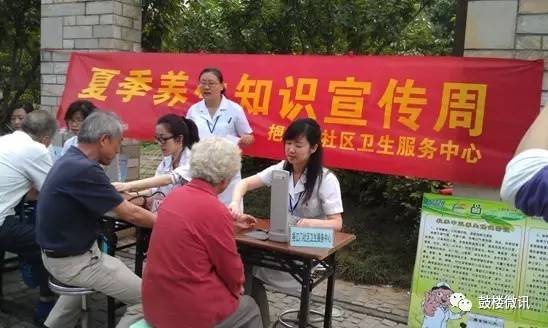 南京鼓楼区社区卫生所在哪里,南京市鼓楼区社区卫生服务电话