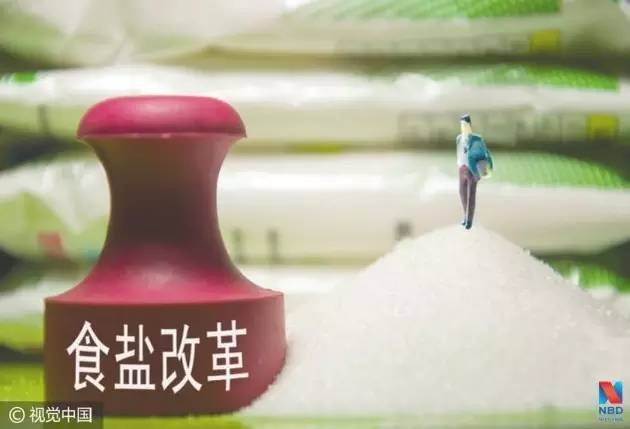 国家盐改停止代加工了吗,国家为什么要盐业改革