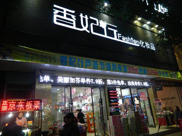 8090创业梦,8090后创业梦