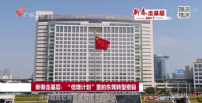 东莞转型升级的成功经验,东莞改革开放历程与转型升级探索”