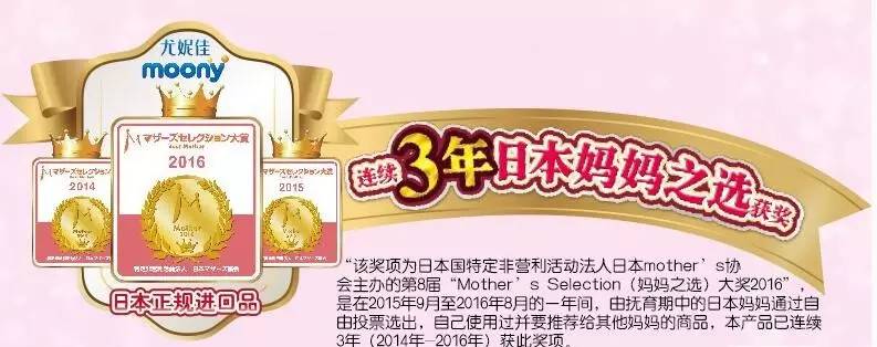 40万辣妈追捧!日本最权威的“妈妈之选”大赏新鲜出炉!
