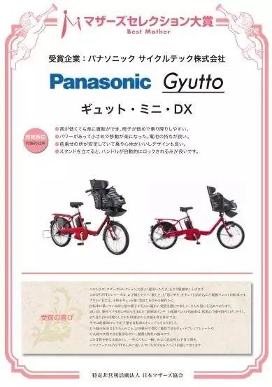 40万辣妈追捧!日本最权威的“妈妈之选”大赏新鲜出炉!