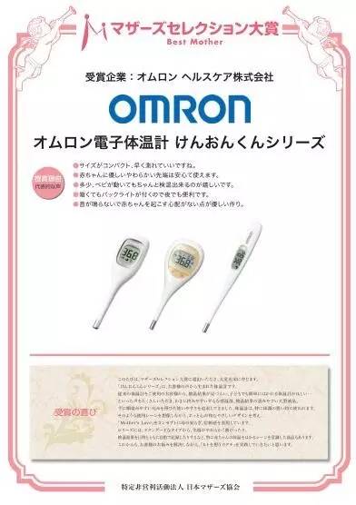 40万辣妈追捧!日本最权威的“妈妈之选”大赏新鲜出炉!