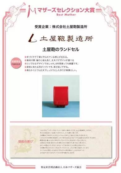40万辣妈追捧!日本最权威的“妈妈之选”大赏新鲜出炉!