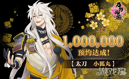 150W神秘奖励刀剑乱舞OL达成100万预约