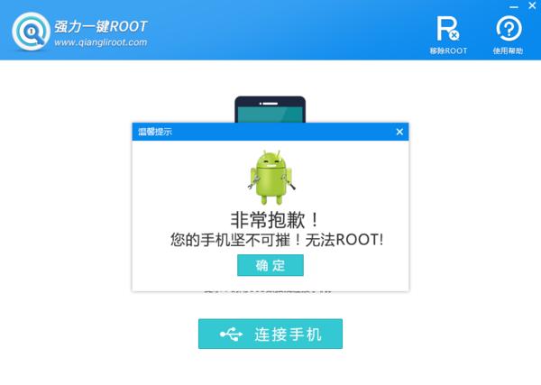 一键root大师教你root技巧,强力一键root怎么取消root