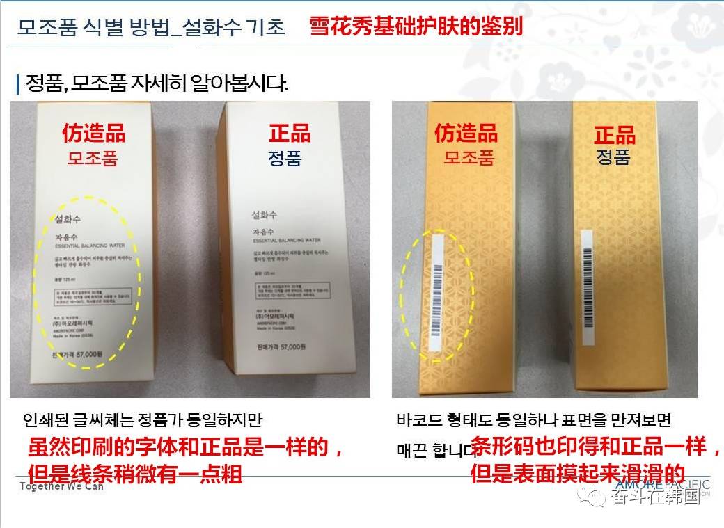 韩国爱茉莉旗下品牌化妆品怎么样,别再被韩剧骗了