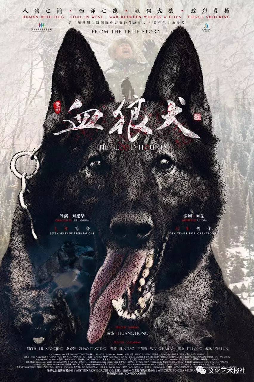 电影血狼犬中的犬,血狼犬护主电影