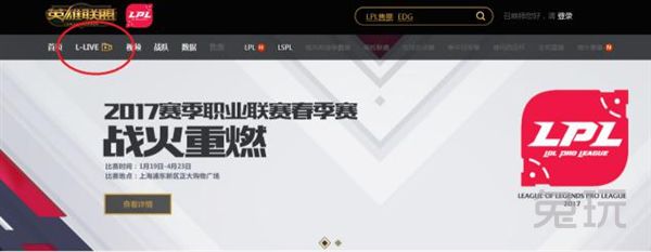 快速了解lol赛事,lol赛事官网