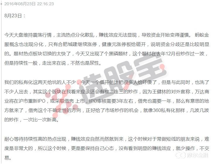 明天大盘走势及市场热点,热点板块与大盘