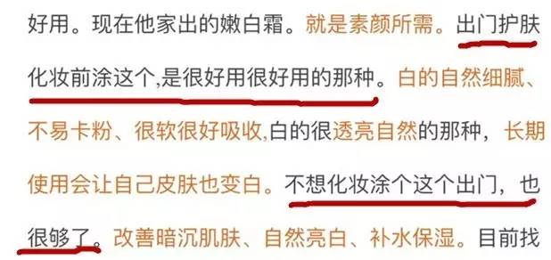 毛用都没有的素颜霜，跪求你们别买了