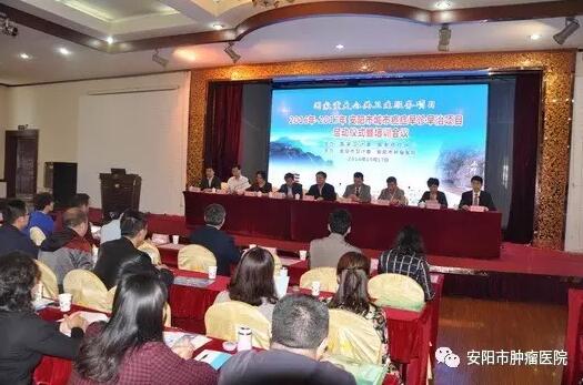 城市癌症早诊早治项目有哪些,城市癌症早诊早治项目推进会