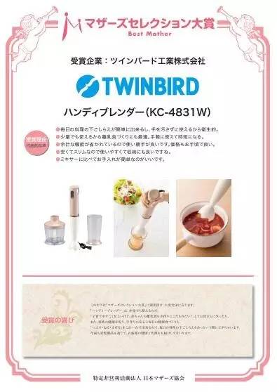 40万辣妈追捧!日本最权威的“妈妈之选”大赏新鲜出炉!