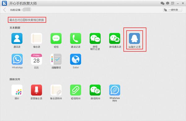 苹果手机如何彻底删除qq聊天记录,苹果qq聊天记录导出