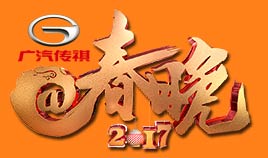 2017央视春晚回放完整版免费,2017辽宁春晚全程回顾