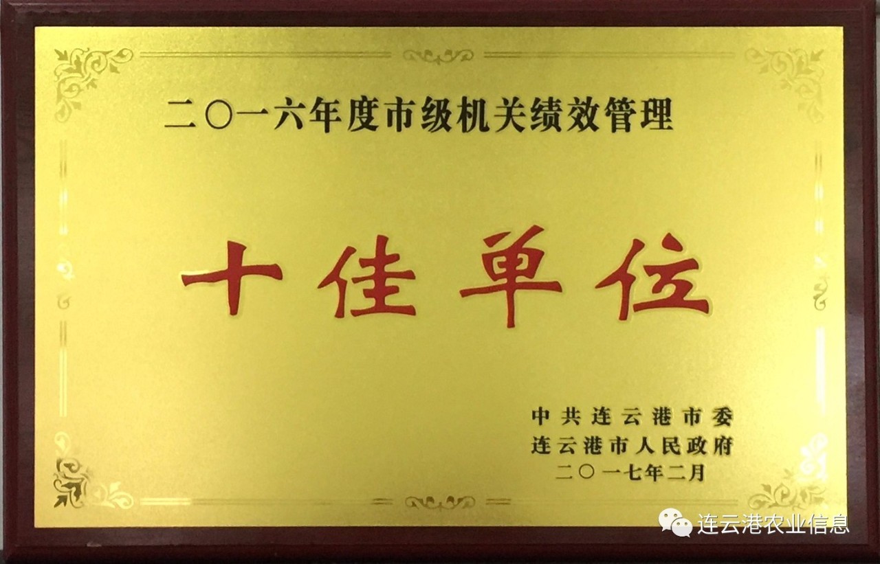 现代农业十强十佳名单,我省农业交出亮眼成绩单