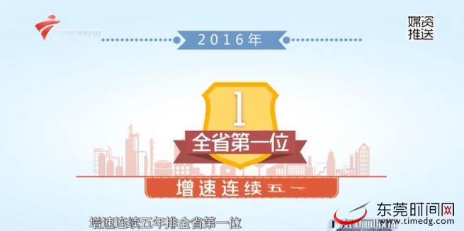 东莞转型升级的成功经验,东莞改革开放历程与转型升级探索”