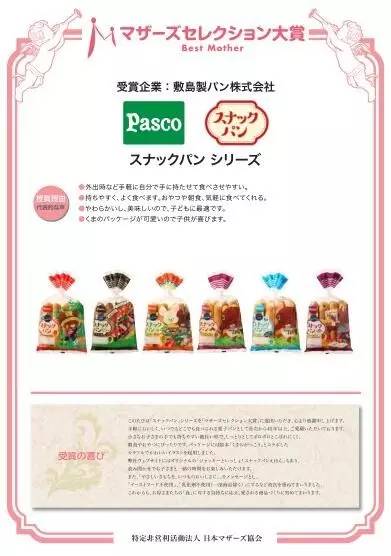 40万辣妈追捧!日本最权威的“妈妈之选”大赏新鲜出炉!