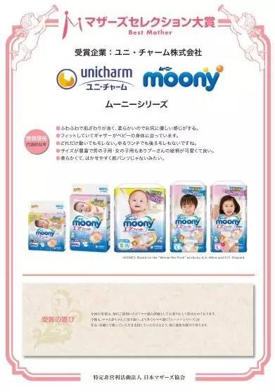 40万辣妈追捧!日本最权威的“妈妈之选”大赏新鲜出炉!