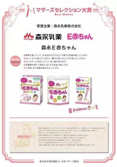 40万辣妈追捧!日本最权威的“妈妈之选”大赏新鲜出炉!