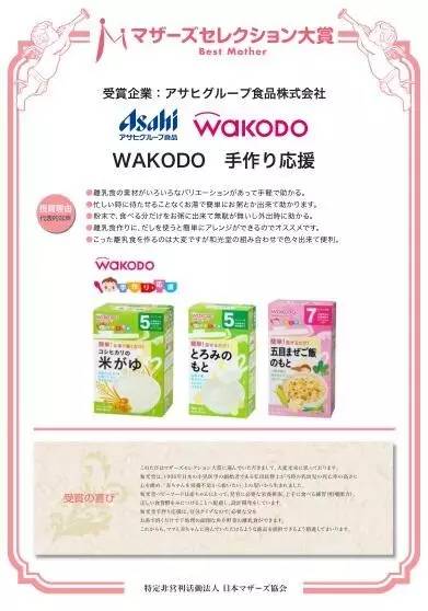 40万辣妈追捧!日本最权威的“妈妈之选”大赏新鲜出炉!