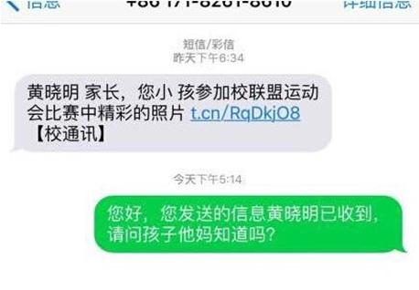 “大黑牛”李晨成中奖观众？360手机卫士拦截钓鱼链接