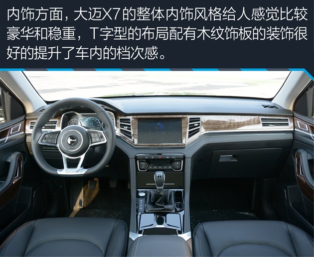 众泰大迈x7试驾评测,众泰大迈x7测评17款2.0t