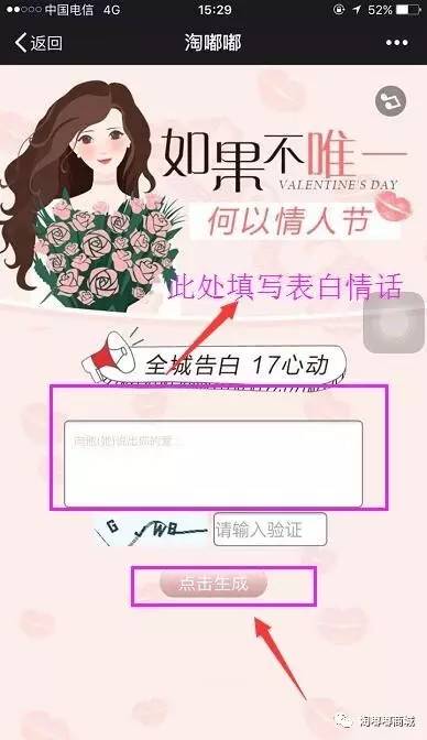 情人节给她一个仪式感,情人节给对方的浪漫礼物