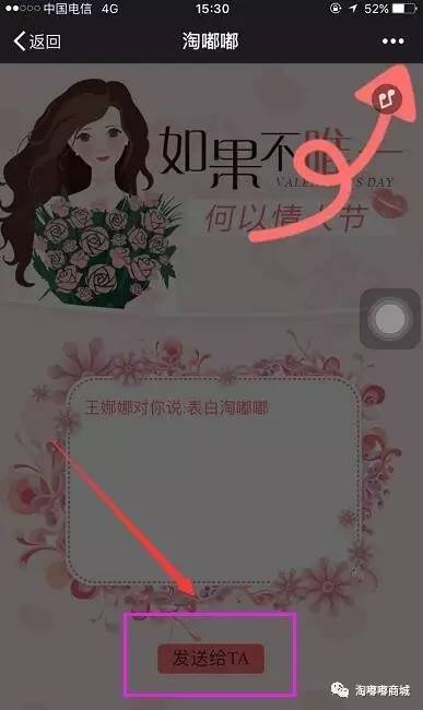 情人节给她一个仪式感,情人节给对方的浪漫礼物