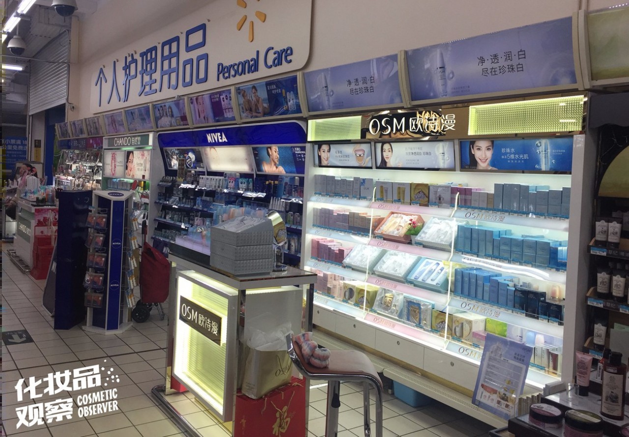沃尔玛超市都卖什么护肤品,沃尔玛化妆品专卖店有哪些